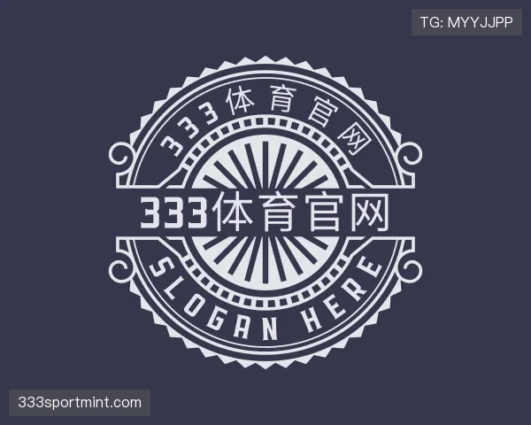 了解333体育